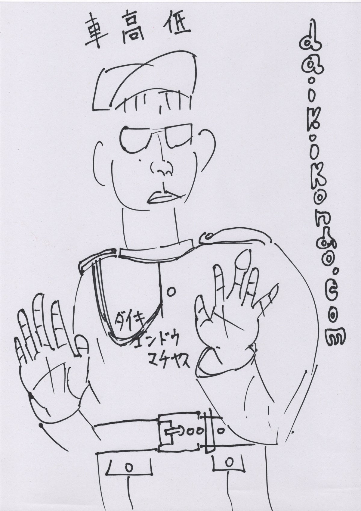 サングラスをかけ両手を上げた人物を描いた線画